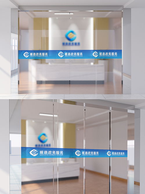 甘肃省岷县政务服务中心VI视觉形象设计——Leowu设计师的创新实践