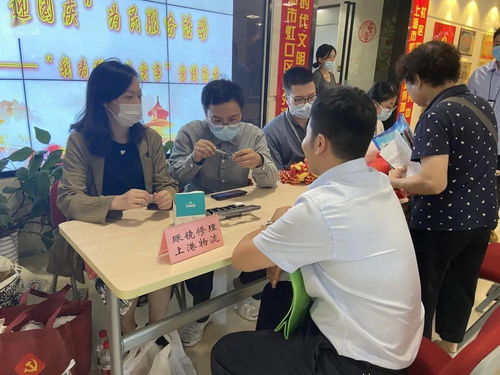 北外滩街道社区党群服务中心举办迎国庆大型便民服务活动，提供专业咨询策划服务