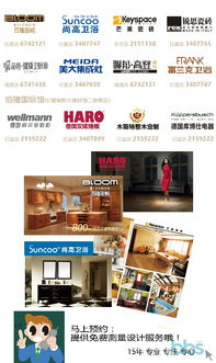 烟台佰隆家居 一站式家居建材设计与服务专家