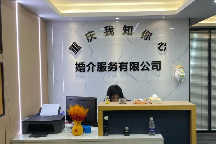 重庆我知你心 婚介服务与咨询策划的交融艺术
