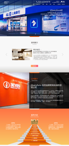 大气品牌策划咨询公司网站Bootstrap模板