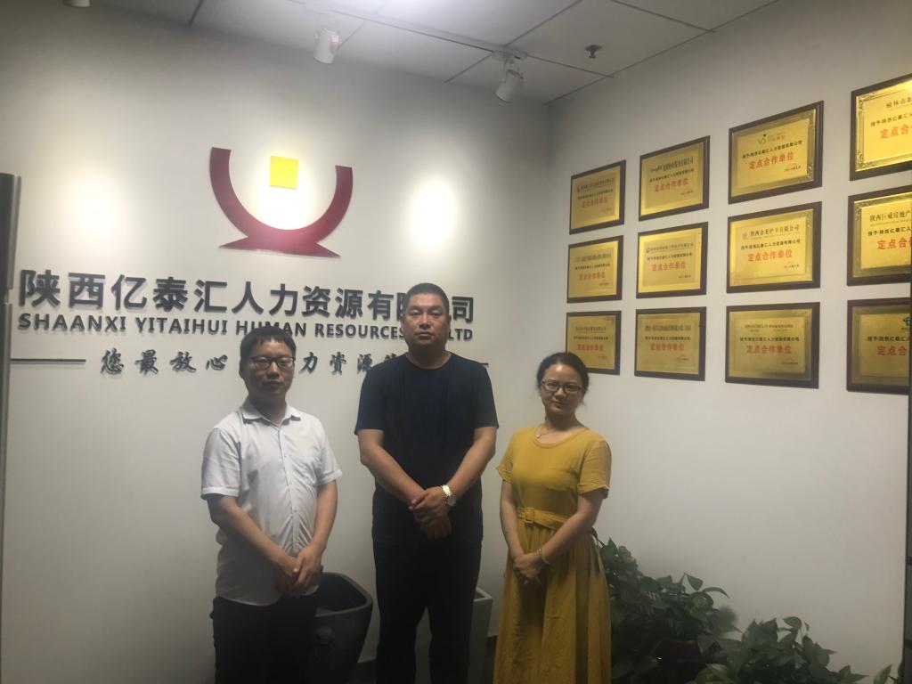 携手校企，共创未来 中文系主任付丽伟副教授赴陕西亿泰汇人力资源考察